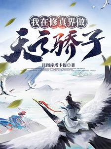 bking的修仙日常 bking的修仙日常