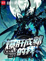 宇宙级魔神 宇宙级魔神