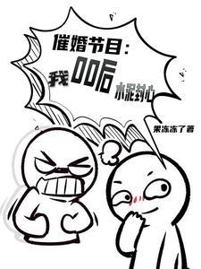 我00后,有钱有爱,就不恋爱 我00后,有钱有爱,就不恋爱