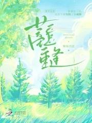 蓄意重逢 蓄意重逢